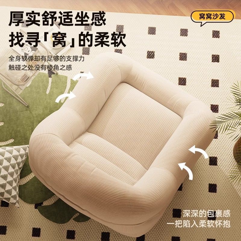 Кресло-мешок одноместный в ретро-стиле Modern Simple
