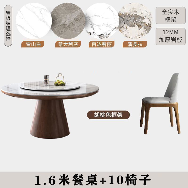 岩板餐桌椅圆桌组合圆形现代简约轻奢转盘实木家用电磁炉饭桌