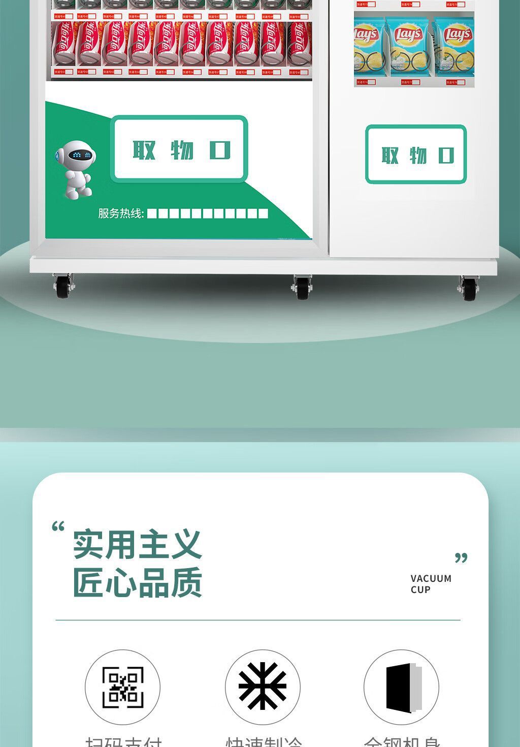 Intelligent vending machines, commercial vending machines, hotel unmanned vending machines, small supermarkets, comprehensive vending machines