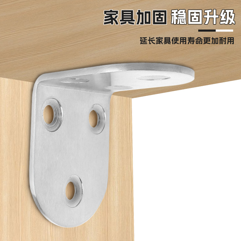 Stainless steel corner bracket 90 degree right angle fixator, thickened and widened partition, angle iron L-shaped cabinet connector, layer board bracket