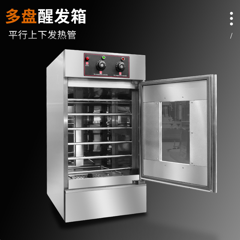 商用醒面发酵箱13层发面机面食包子馒头自动蒸笼32盘醒发箱商业用