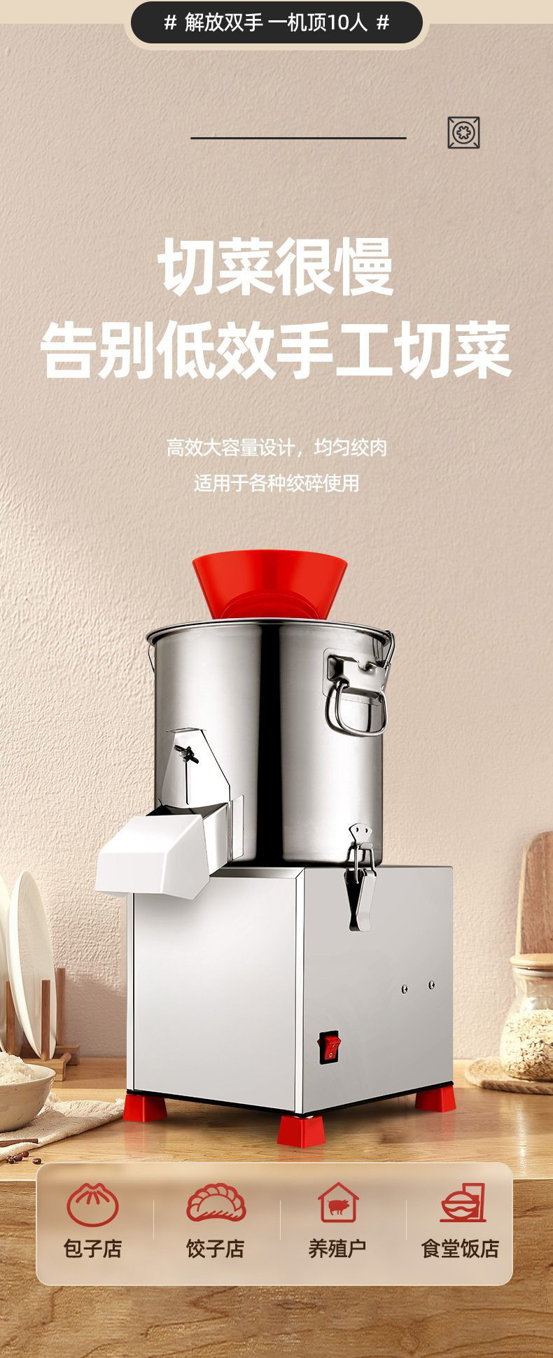 Electric vegetable slicer, commercial vegetable grinder, vegetable chopper, feeding chicken, breeding grinder, vegetable slicer, vegetable trap