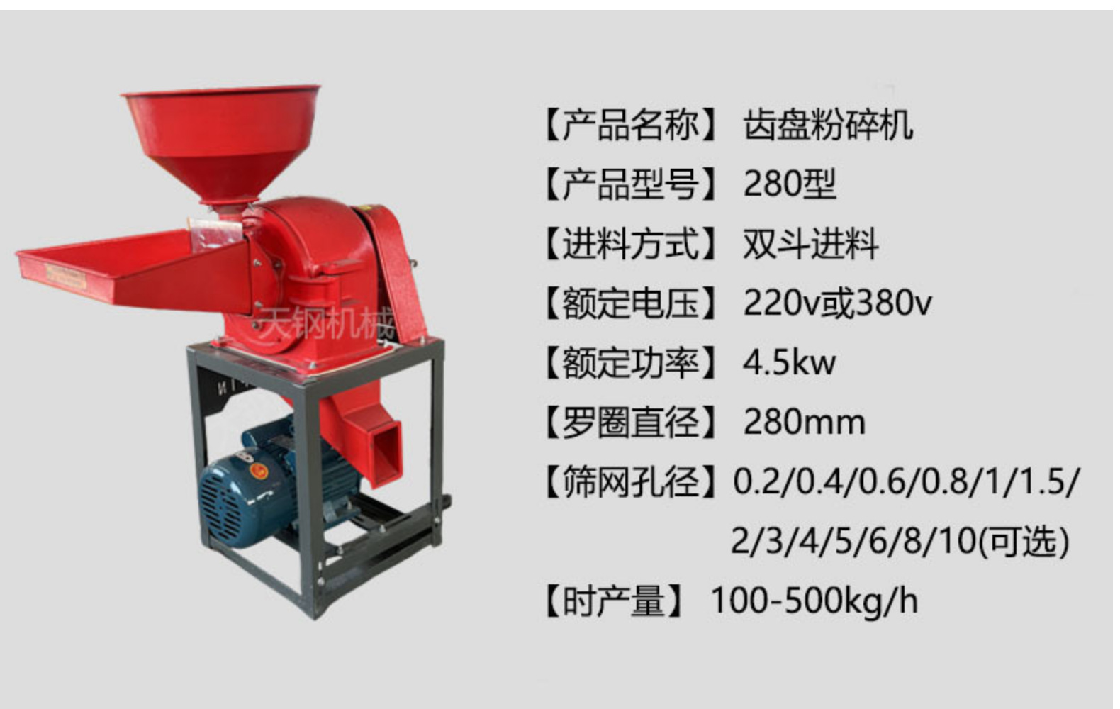 Manufacturer wholesale 9FC series toothed disc crusher, multifunctional dust removal crusher, five grain and miscellaneous grain corn mill
