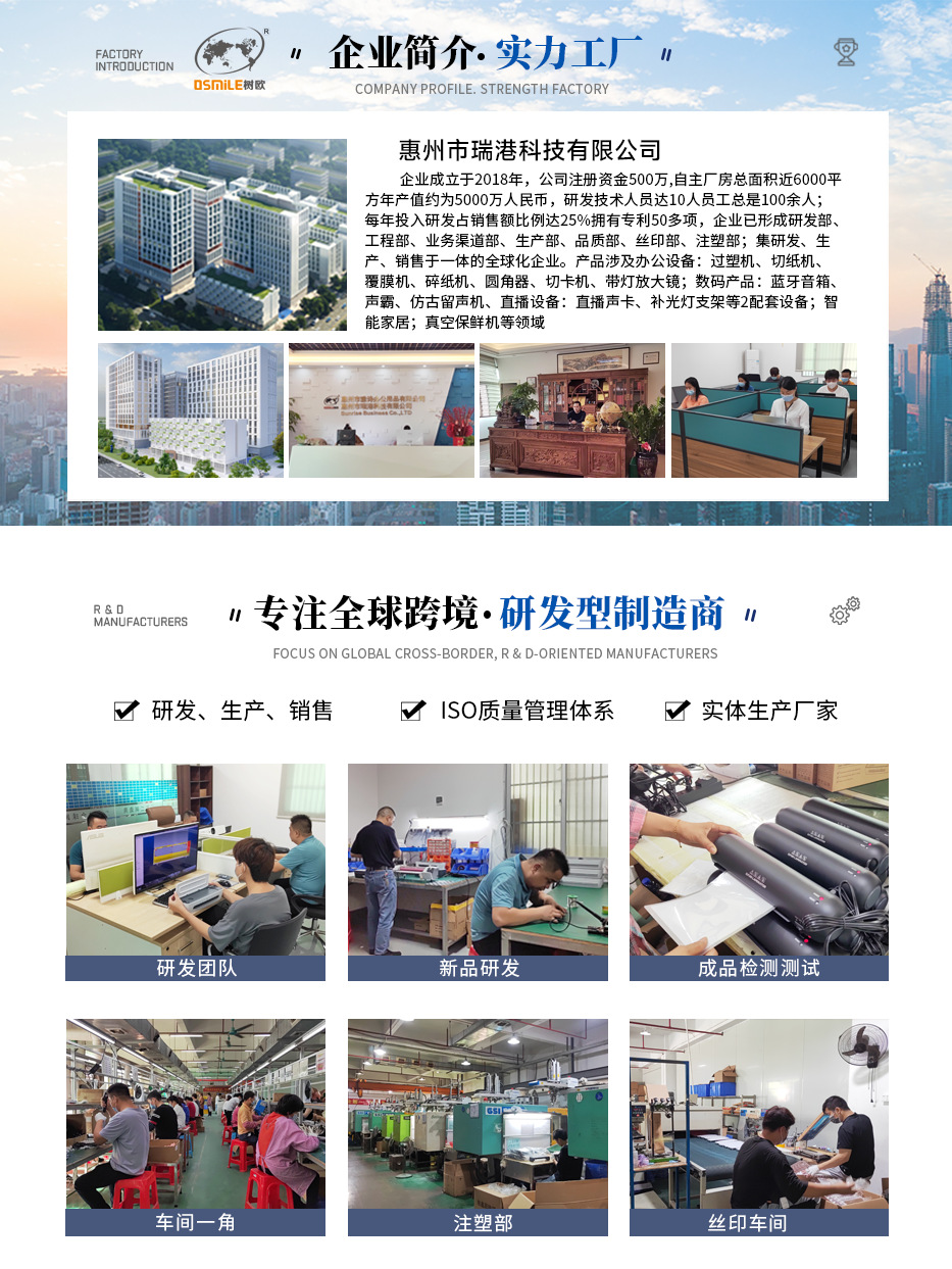 osmile树欧 SL288过塑机相片文件A4塑封机货源工厂跨境专供层压机
