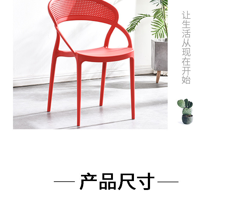塑料椅户外休闲阳台靠背椅家用餐桌椅餐椅会议接待椅子轻奢风