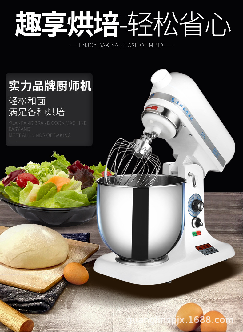 广凌B5L/B7L搅拌机商用电动打蛋机 拌馅机奶油厨师机烘焙机械设备