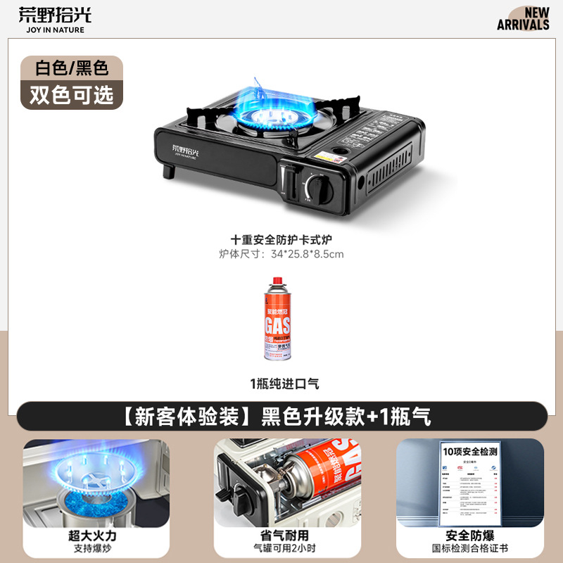 Card stove, outdoor, batch camping stove, cooking utensils, portable hot pot, card magnetic gas stove, gas stove, gas stove