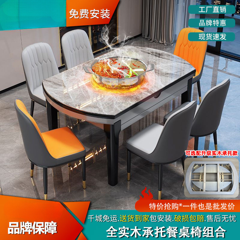 Bright slate dining table, modern and simple household use, thick slate induction cooker dining table, extendable and foldable dining table