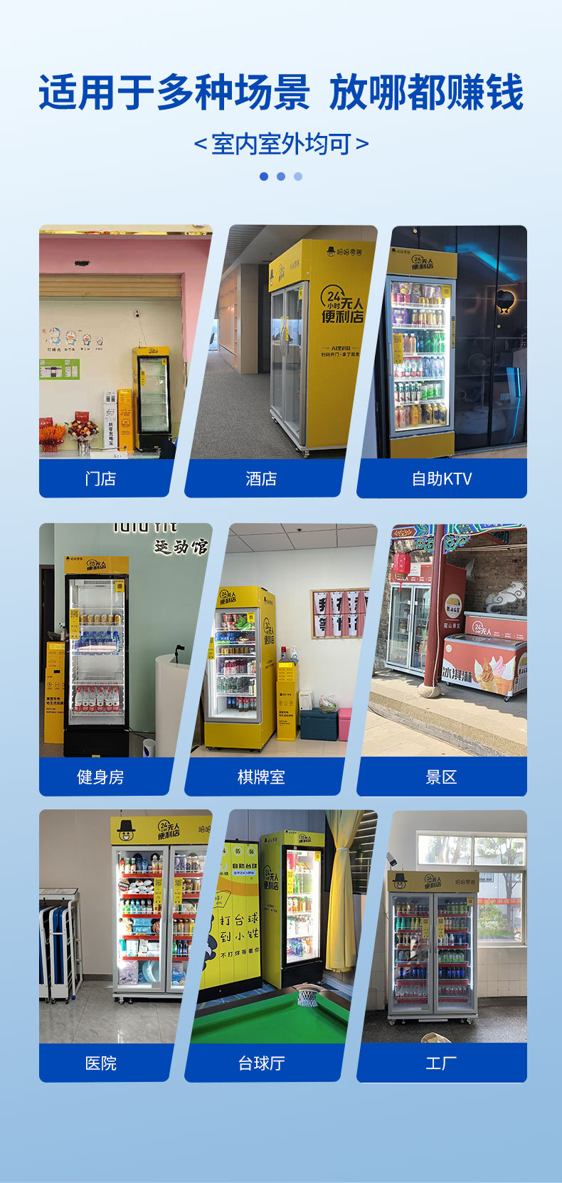 Haha, Zero Beast Billiards Hall fully automatic vending machine, unmanned self-service vending cabinet, 24-hour beverage and snack vending machine