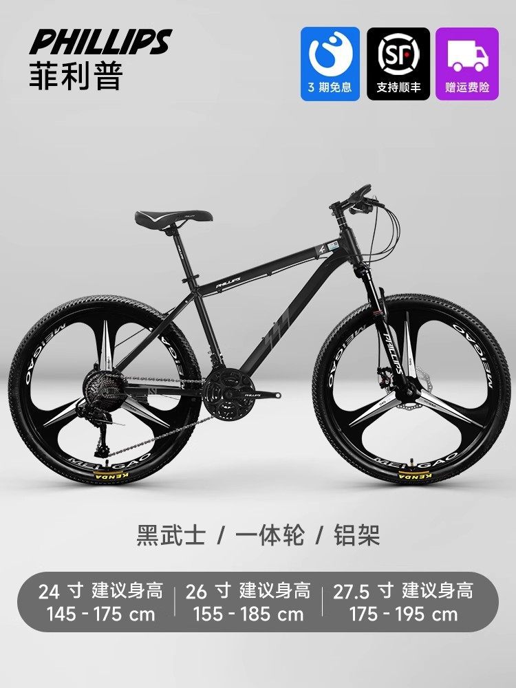 Philip Bike Mountain Bike Teen Adult Variable Speed Bike Off Road Racing