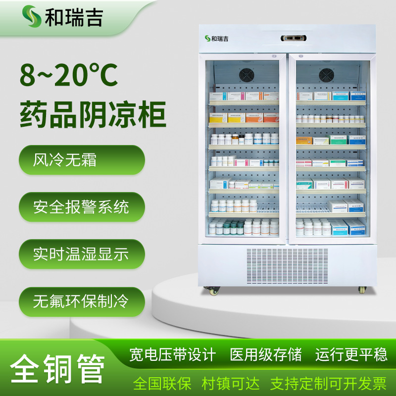 Drug shade cabinet 8-20 ℃ medical refrigeration and insulation box with wheel GSP certification vertical drug display cabinet tea