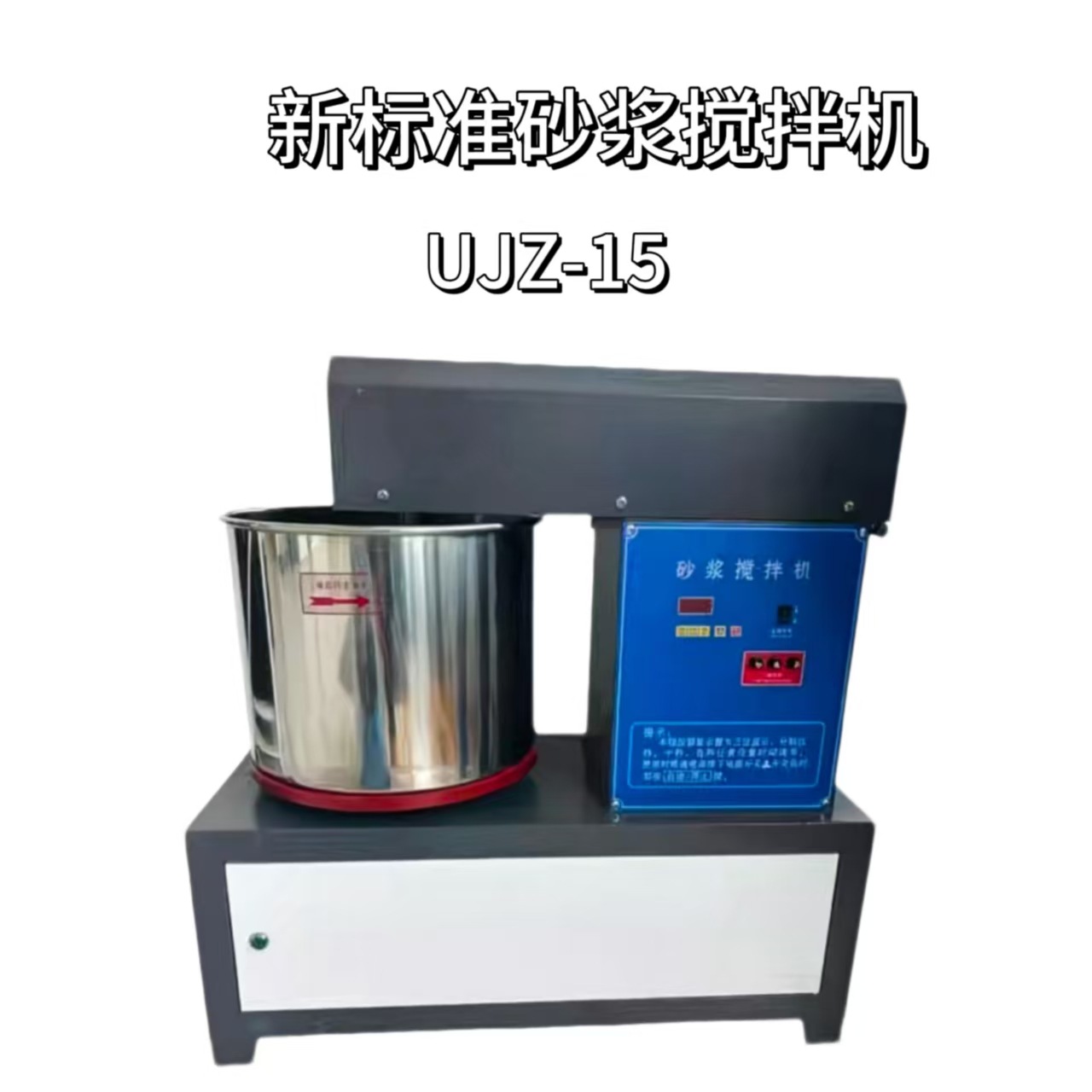 Mortar mixer HX-15 new laboratory electric vertical UJZ-15 forced dry wet mixture mixing