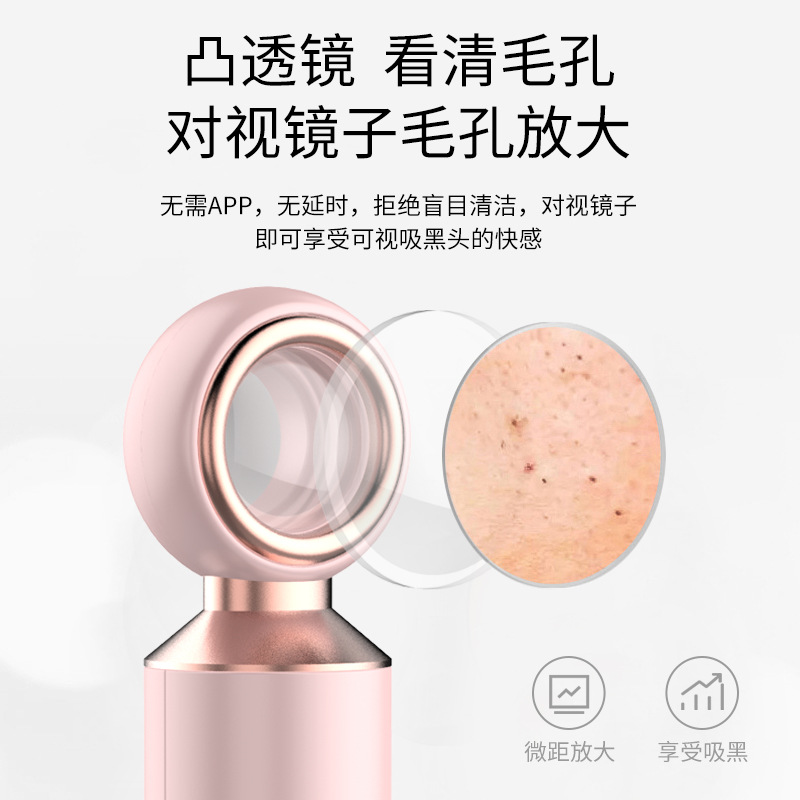 Вакуумный очиститель пор с увеличительным стеклом Blackhead Instrument