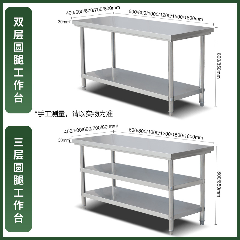 Free shipping disassembly and assembly double-layer stainless steel workbench, restaurant kitchen operation desk, workbench, loading table, packaging table top