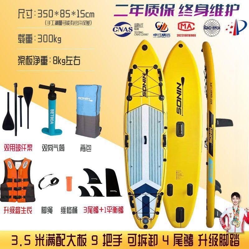 Standing inflatable paddle board SUP thickened paddling adult double decker outdoor surfing windsurfing fishing board