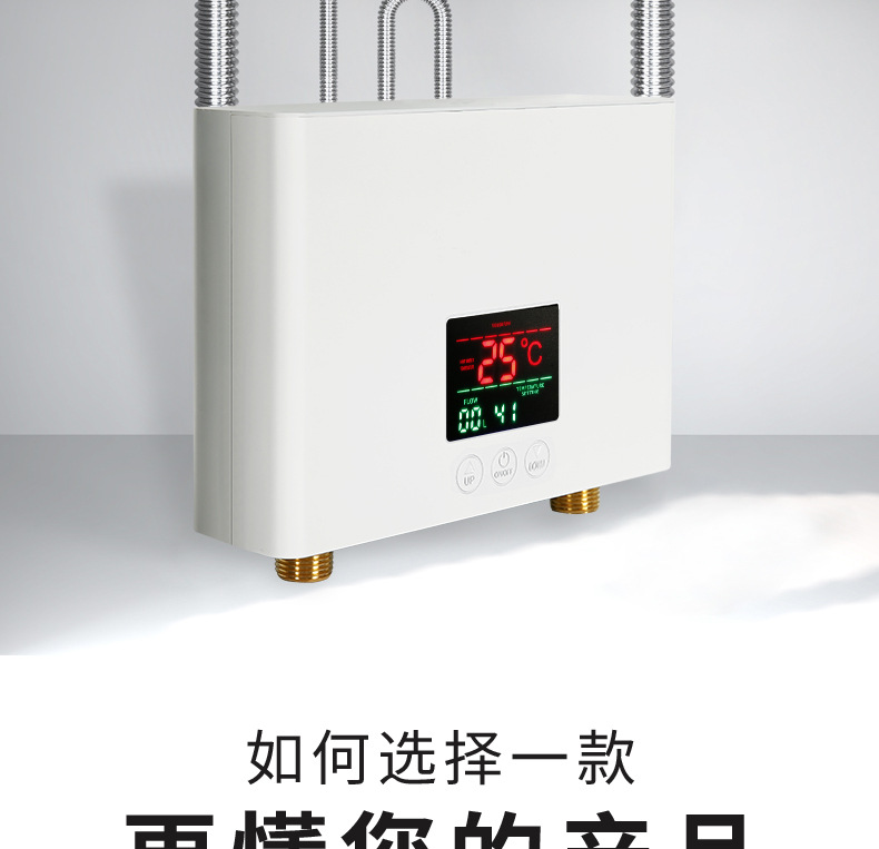 快热式电热水器详情_06.jpg