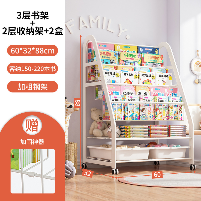 Strictly select children's bookshelf, home picture book reading area, mobile toy storage, simple baby bookshelf shelf, floor standing