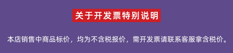 开发票说明
