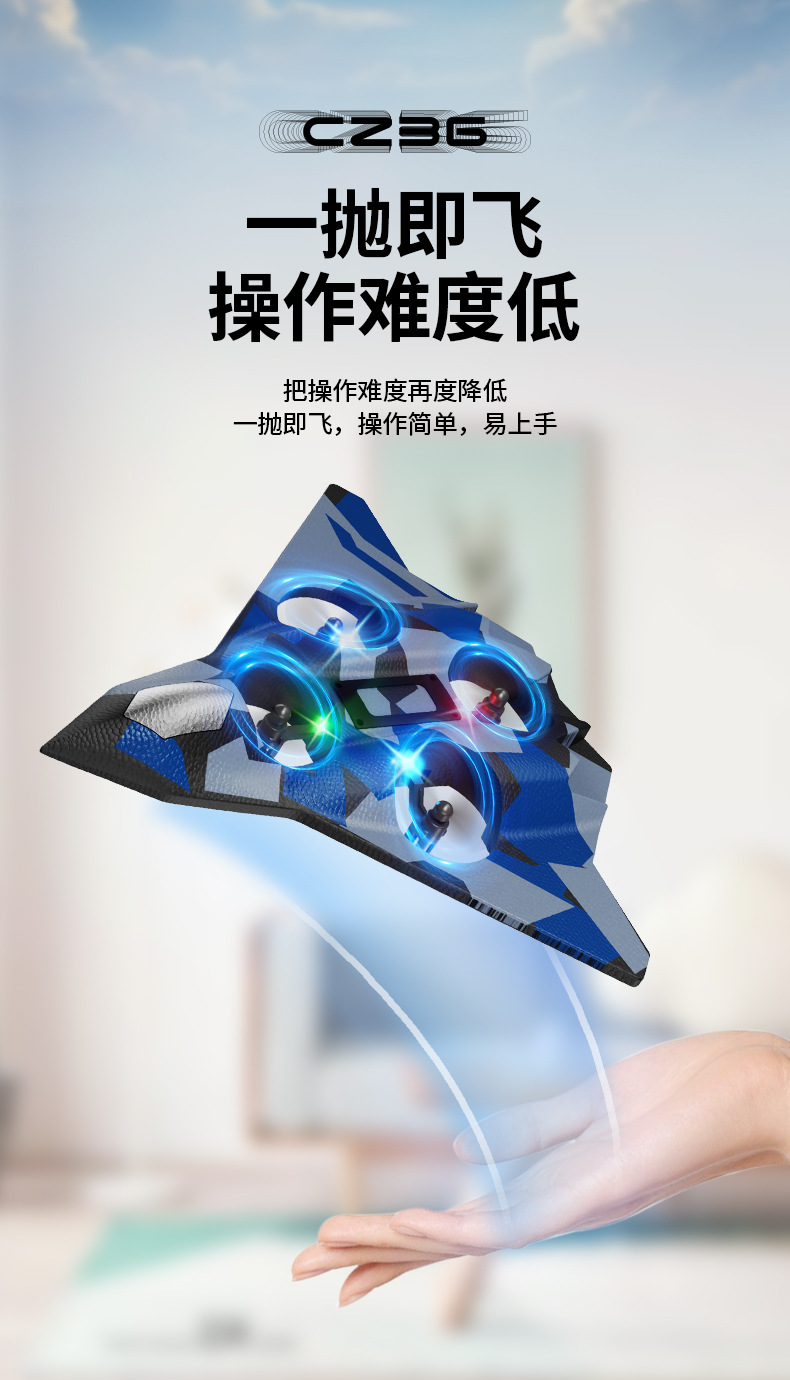 CZ36 stunt circling glider hand throwing children's electric fighter aircraft model toy foam remote control aircraft
