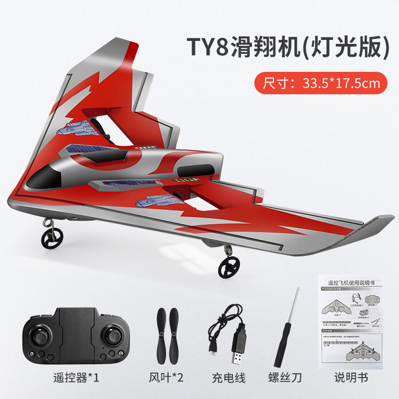 Fighter, remote-controlled aircraft, crash resistant glider, model airplane, electric fixed wing, children's toy drone, boys flying