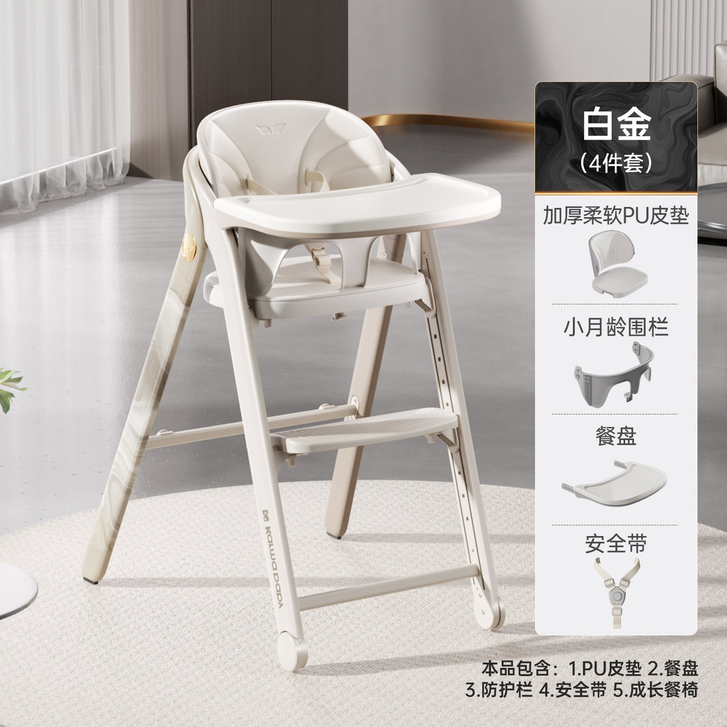 Детский многофункциональный стульчик для кормления Karma baby KC505