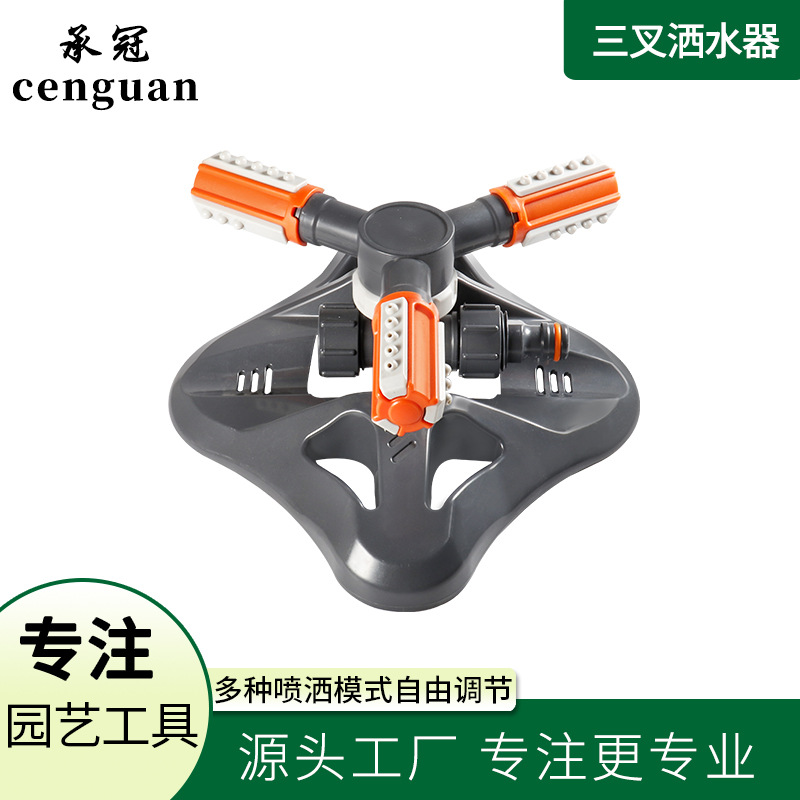 Strict selection of orange white new ABS three-way sprinkler with multi-mode free adjustment for garden, lawn and green space sprinklers