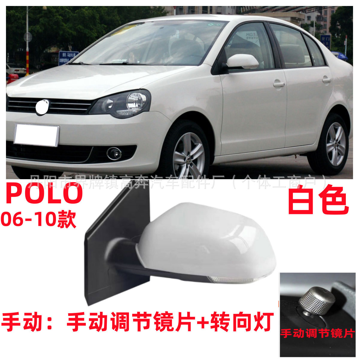Подходит для Polo Jinqing Jinqu 2006-2010 годов выпуска зеркала заднего вида в сборе Polo FOR POLO, зеркала заднего вида