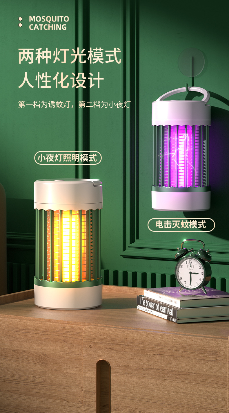 Cross border mosquito repellent device, indoor mosquito killer lamp, household electric shock mosquito killer, bedroom, pregnant woman, physical silent mosquito killer, scan