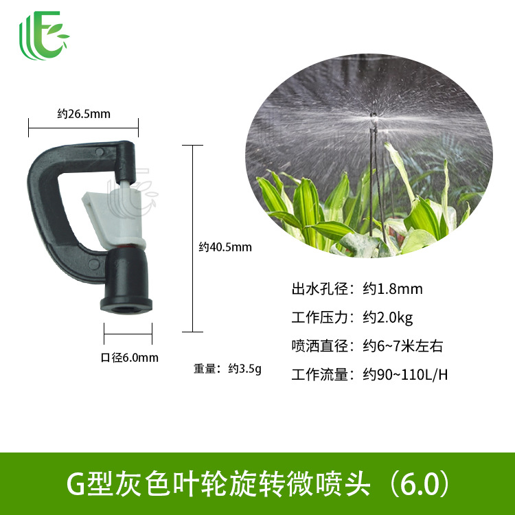 Lawn, garden, rotating sprinkler, pig farm, breeding, cooling, atomizing nozzle, agricultural watering, vegetable spraying, dust removal, irrigation nozzle
