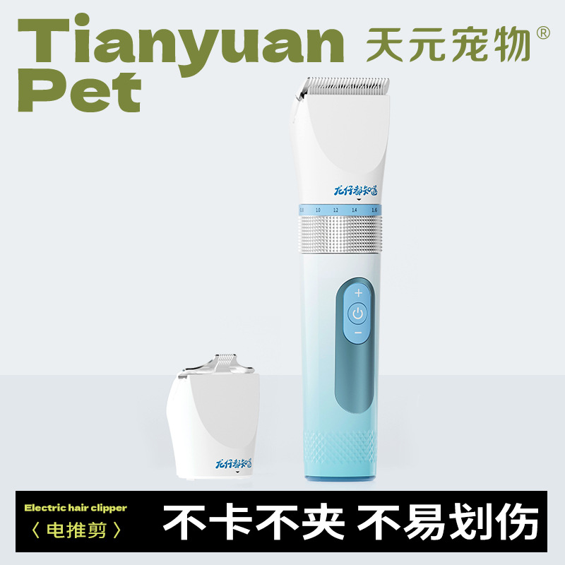 [Tianyuan pet_ 【【] собачья бритье Pet Pet Electric Push Push Push Push Dog Hair Truning Artfact Artfact