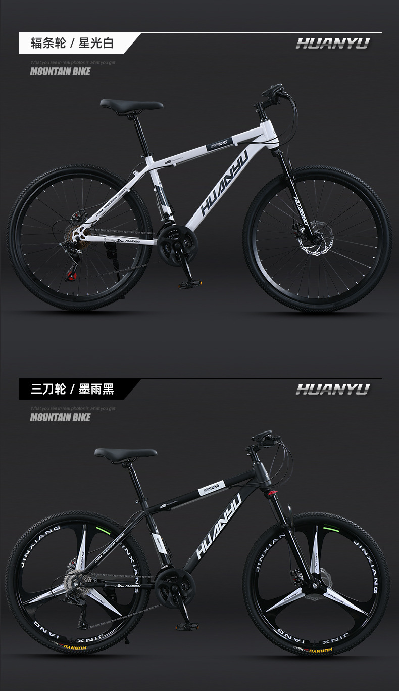 Explorer Mountain Bike High Carbon Steel Highway Variable Speed Bike Adult Student Pass Male Female Bike