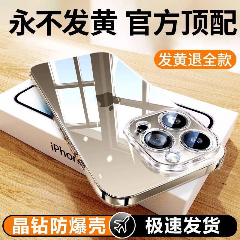 Suitable for Apple 16promax phone case, new 15pro transparent ultra-thin IP13 anti drop hard case, heat dissipation protection