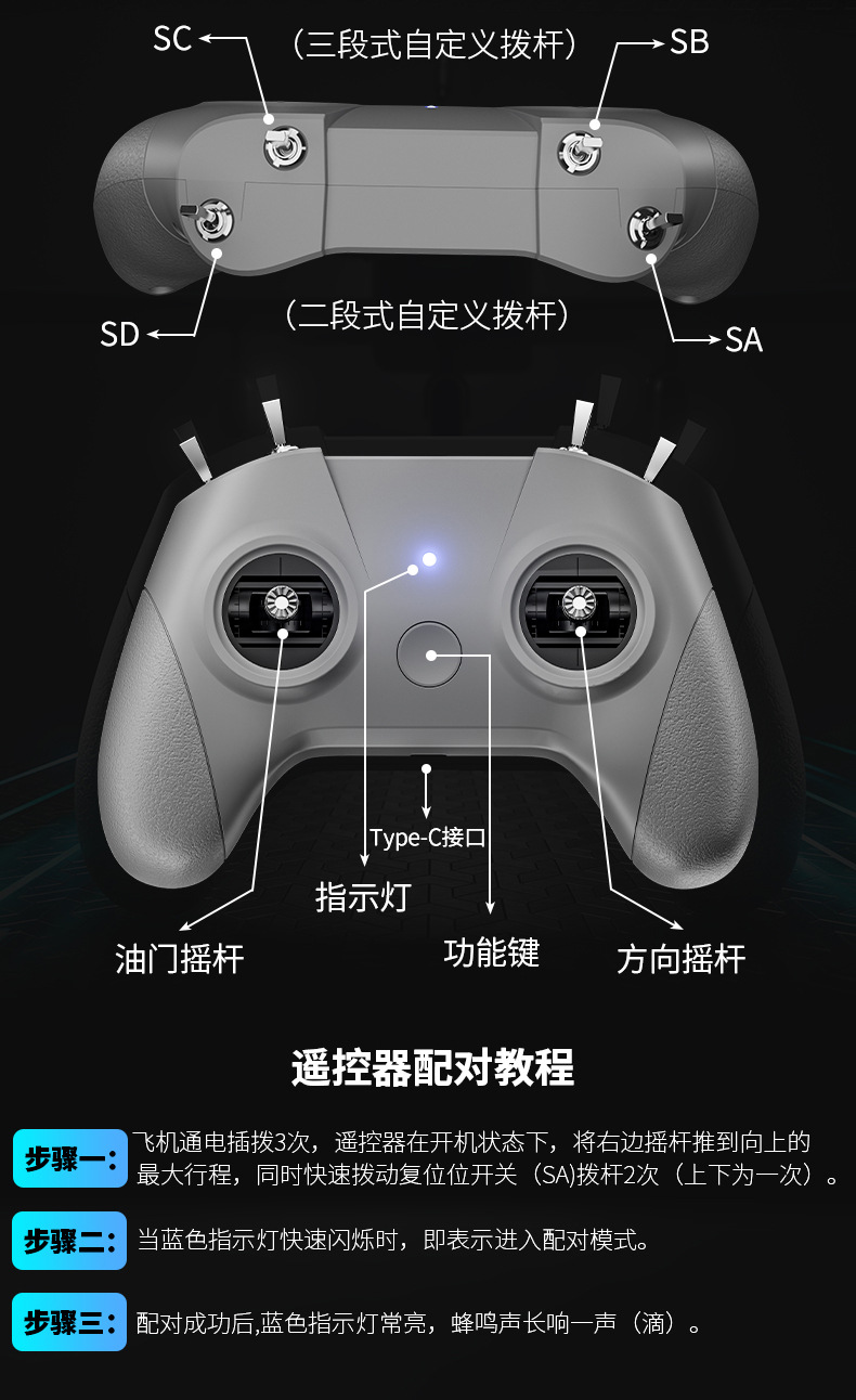 C8 ELRS遥控器 FPV无人机培训固定翼航模遥控器穿越机模拟器手柄