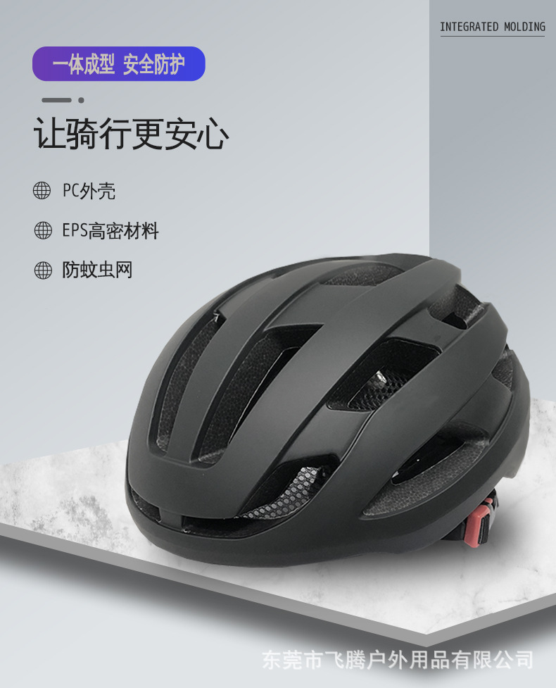 Cycling helmet with light for men, summer mountain bike, road bike, integrated lightweight and breathable bicycle, safety helmet for women, equipment