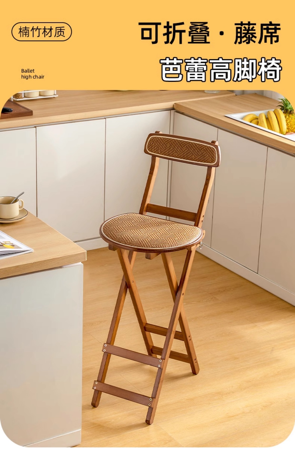 Foldable rattan bar chair, household high stool, kitchen bar stool, portable soft bag with backrest, restaurant chair