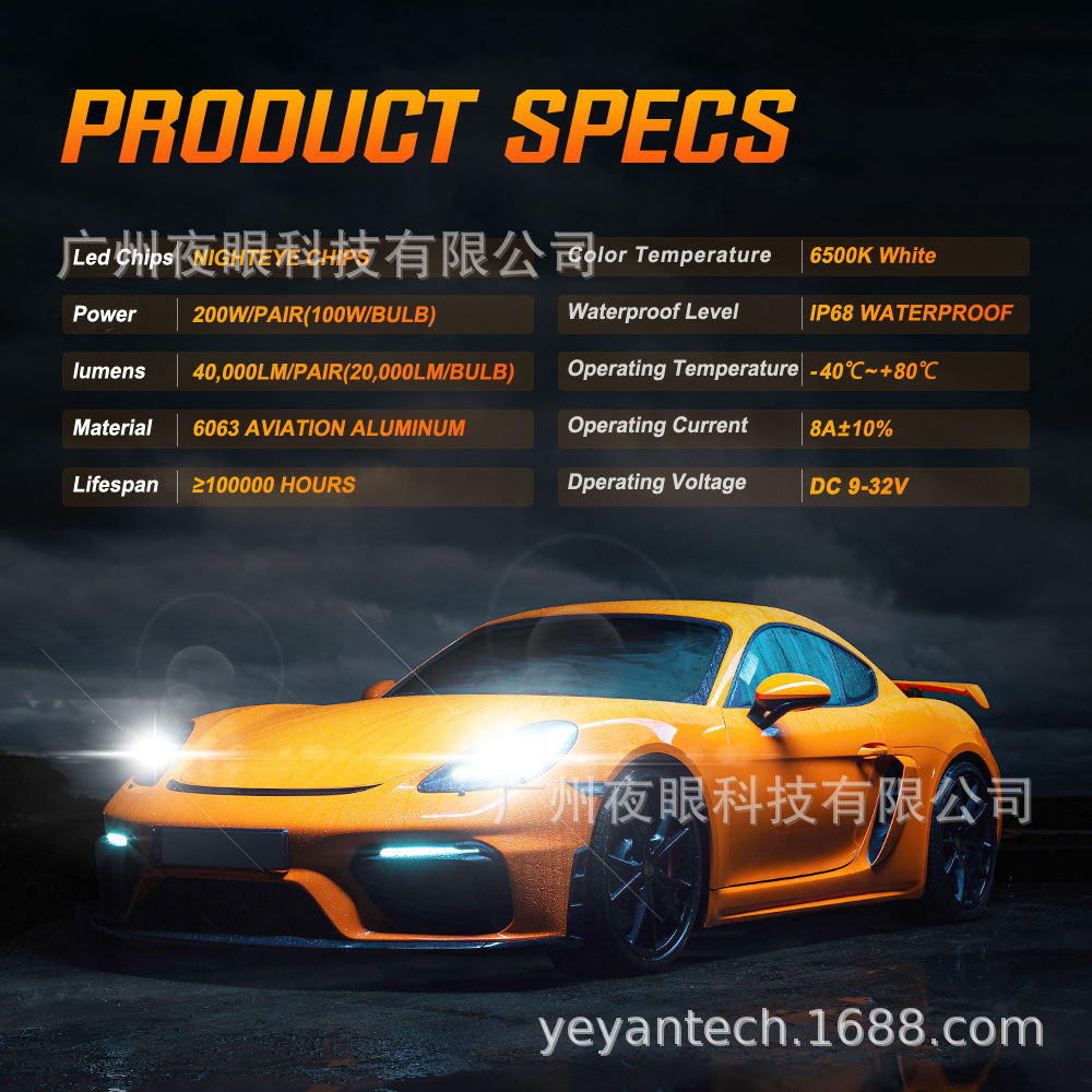 NIGHTEYE S26 Ultra-High Эффективная мощность трансграничного нового продукта 200 Вт 40000 лм автомобилей автомобилей