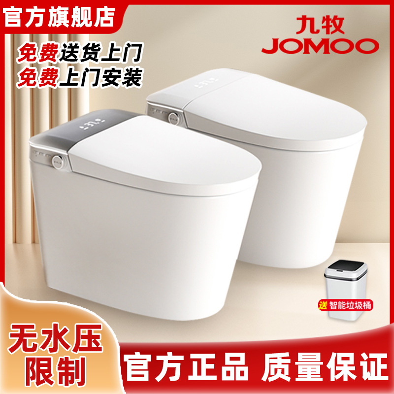 九牧 Домохозяйство Jomoo Smart Dual Dual Waterway No Limit Limit UV Стерилизация Бесплатная измерения и установка