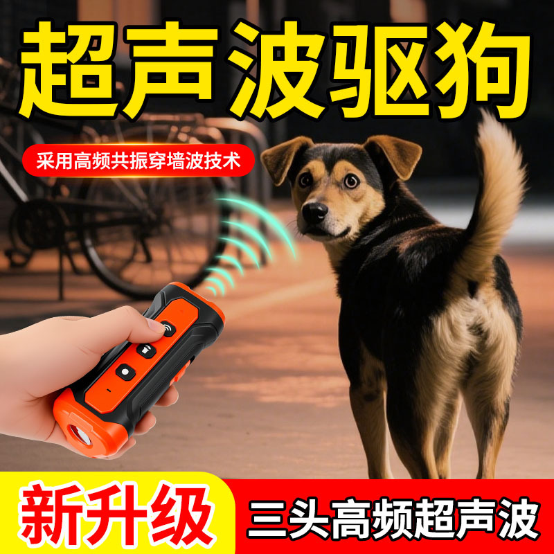 Cross -Bordder Взрыв Ultrasonic Bark Anty -Bark Anty -Dog Call Artifact Зарядка инвертор инвертор светодиодный освещение