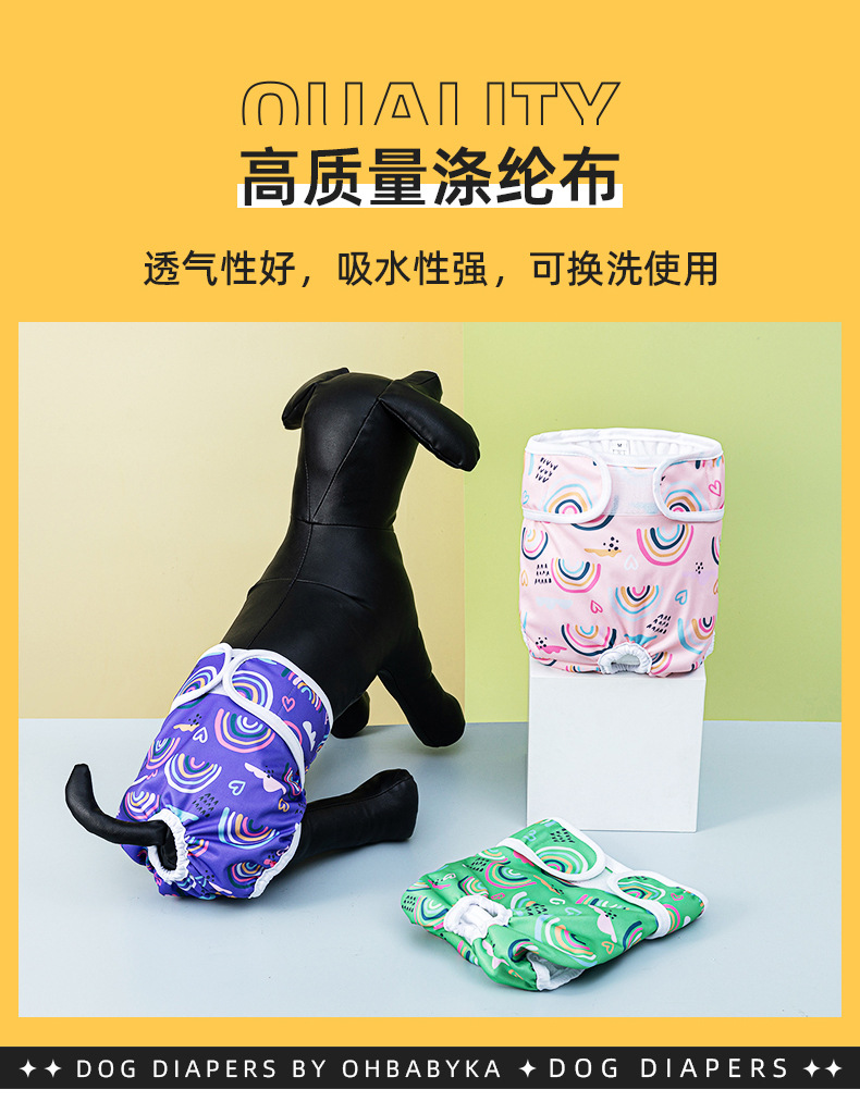 母狗尿裤详情页_06.jpg