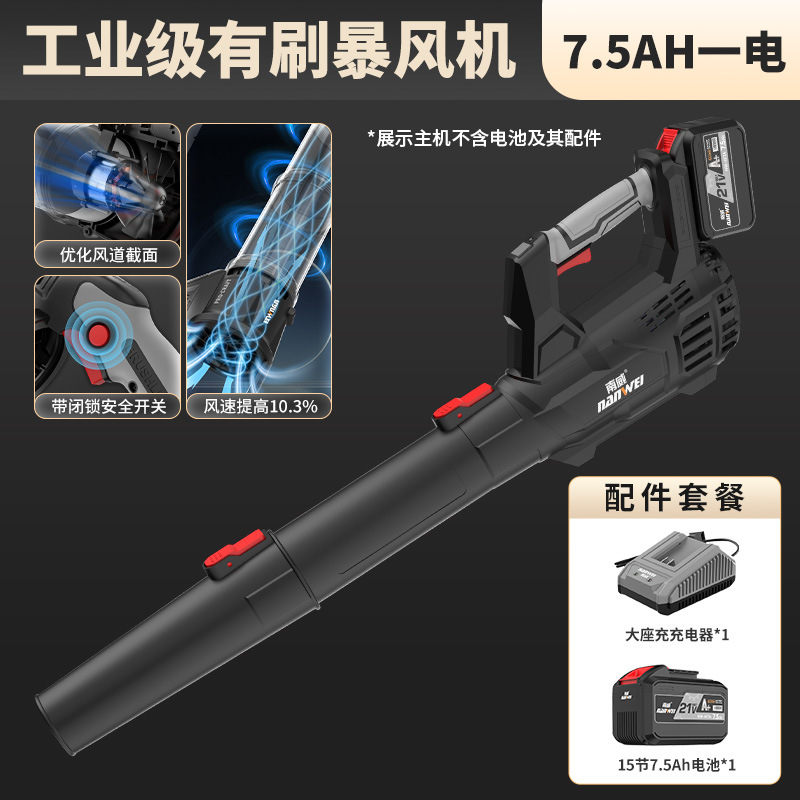 南威锂电吹风机充电式鼓风机暴风机大功率工业级吹灰尘吹落叶吹雪