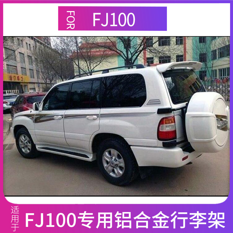 Old Land Cruiser FJ100 LC100 4700 Оригинальный автомобильный багаж