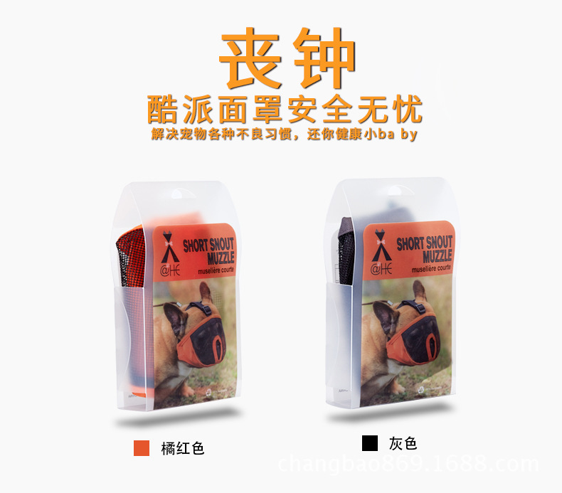 斗牛犬眼罩3.jpg