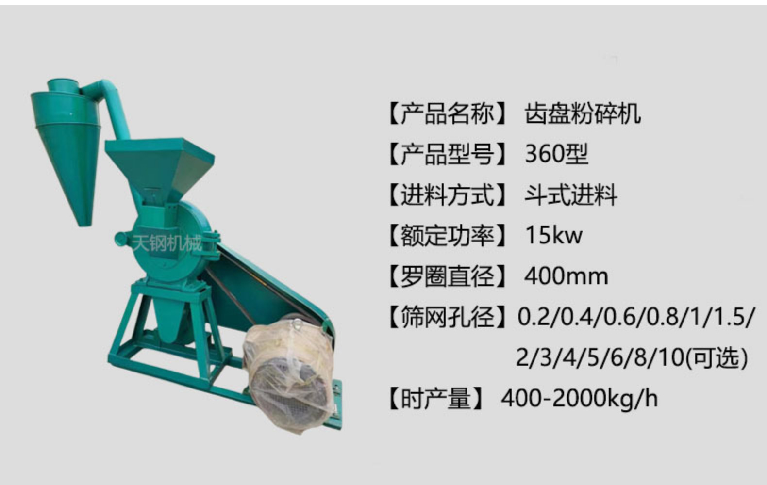 Manufacturer wholesale 9FC series toothed disc crusher, multifunctional dust removal crusher, five grain and miscellaneous grain corn mill