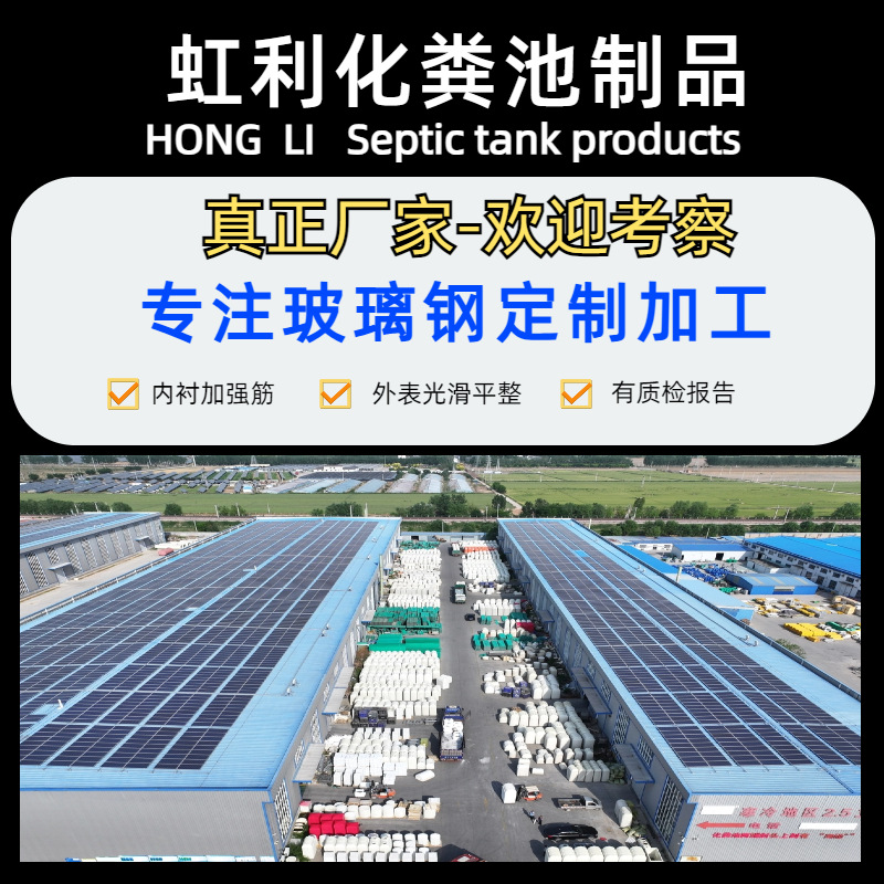 Glass reinforced plastic septic tank, rural sewage oil separation tank, fire protection tank, three format septic tank, household integrated septic tank