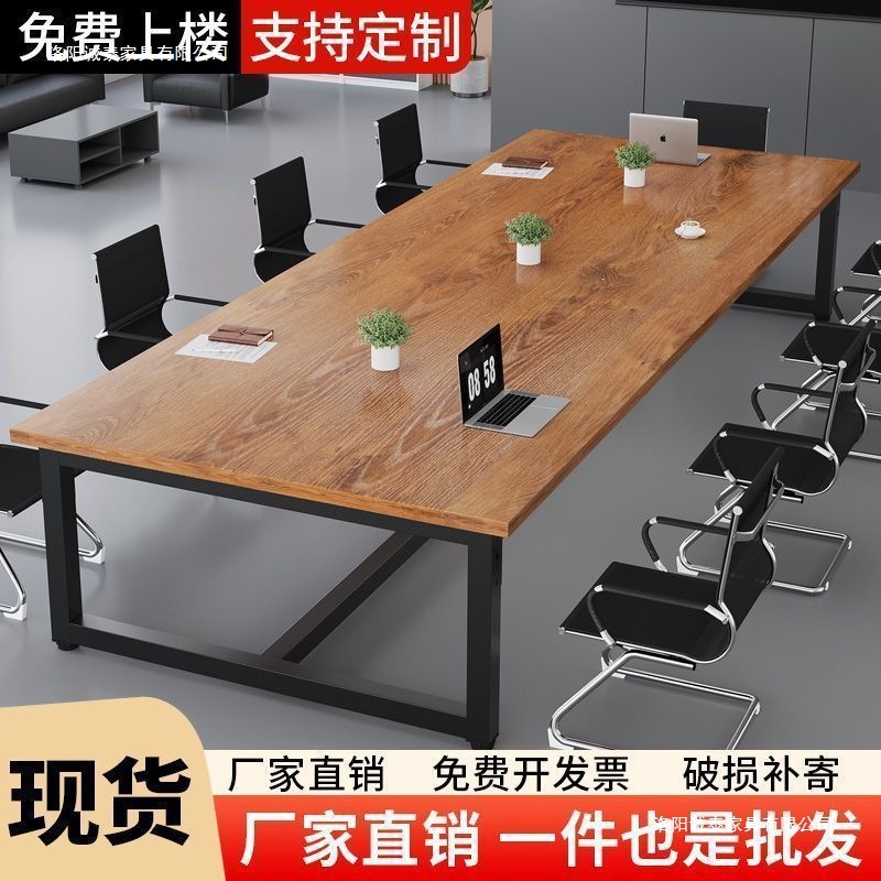 Конференц-стол прямоугольный Chengtai Furniture модель 0658