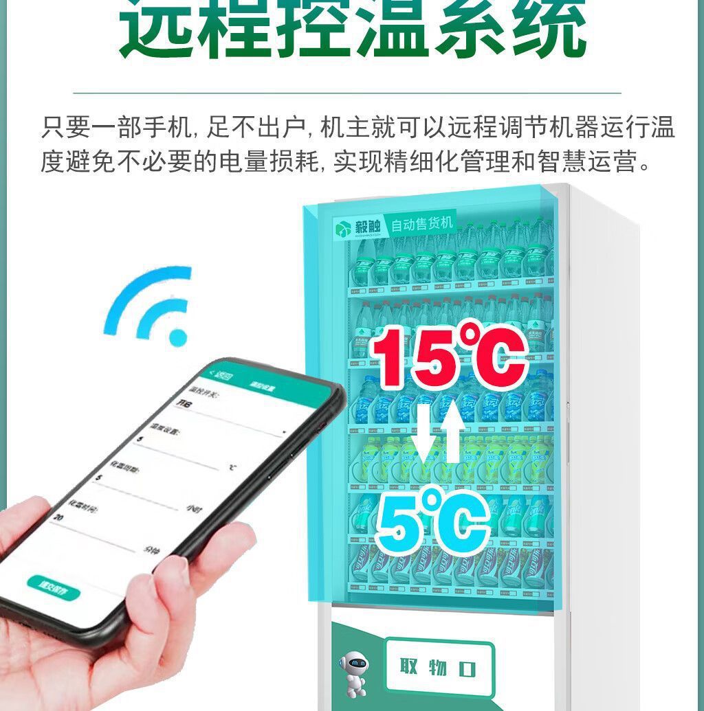 智能自动售货机商用售卖机酒店无人售货机小型超市综合贩卖机