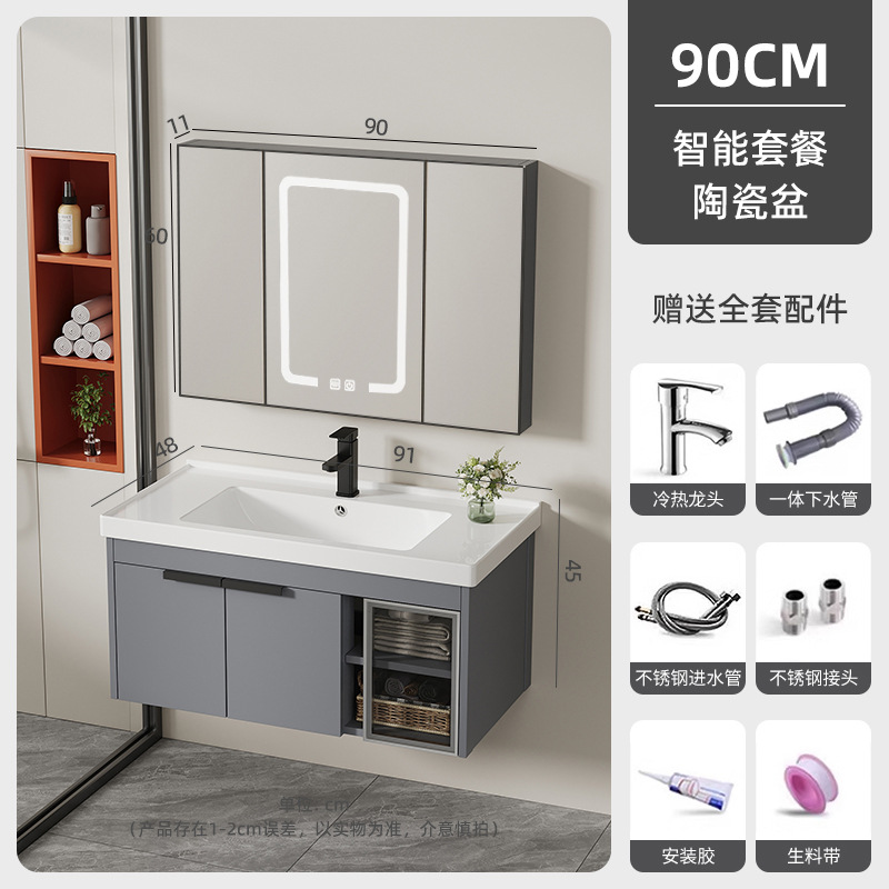 Ceramic integrated basin, space aluminum bathroom cabinet, combination washbasin, washbasin, intelligent mirror cabinet, bathroom cabinet, intelligent mirror cabinet