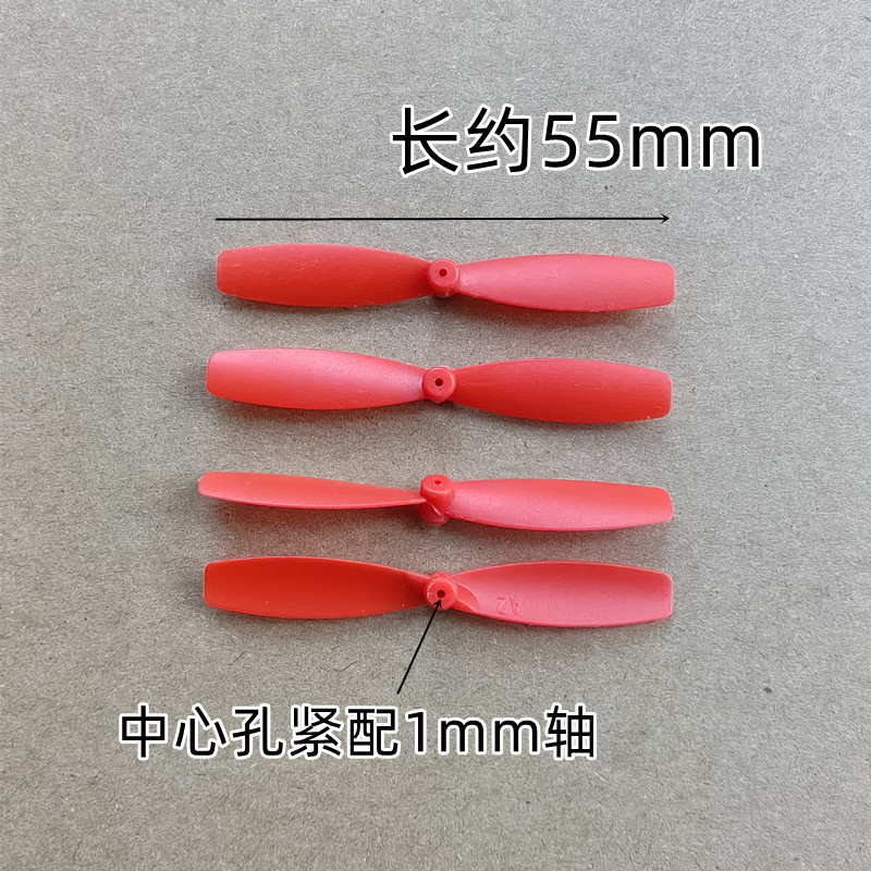 Four axis drone blade accessories, aircraft propeller, wing accessories, length 45-67mm, multiple sizes