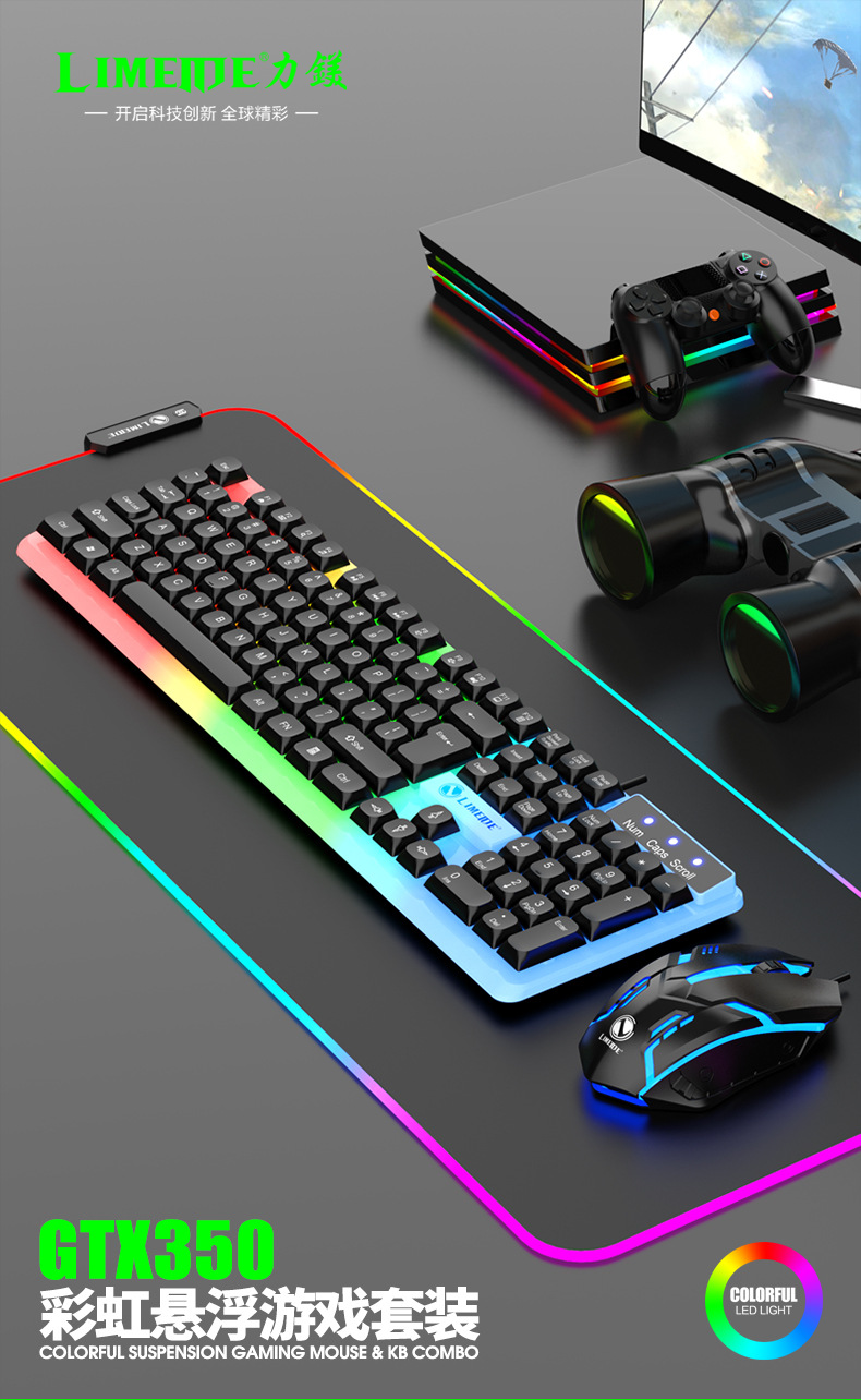Gtx350 wired illuminated keyboard and mouse set Russian Arabic illuminated mechanical touch gaming computer