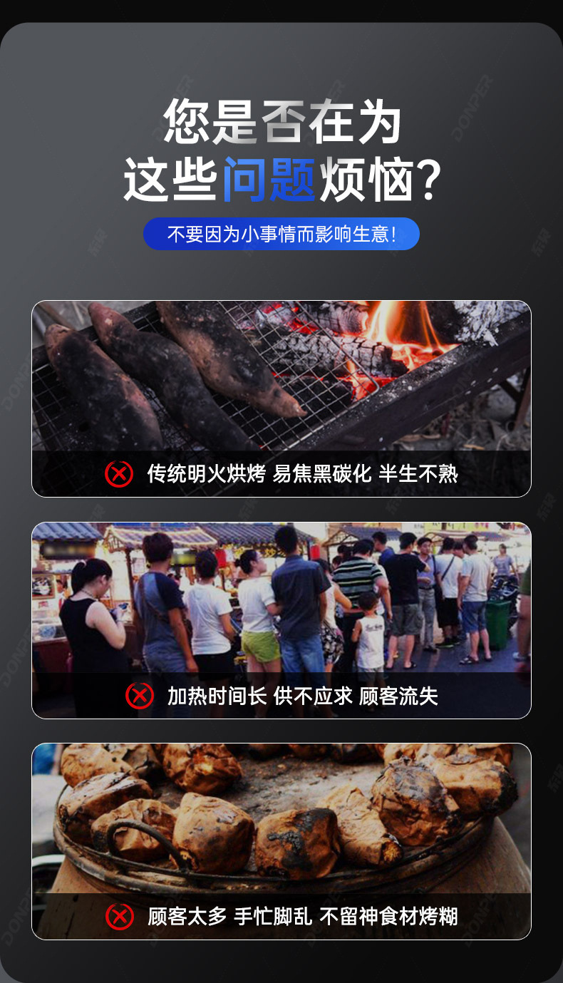 东贝烤地瓜机商用全自动烤番薯炉烤玉米炉电烤箱烘烤炉摆摊烤红薯